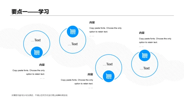 白色网络在线课程培训课件PPT案例