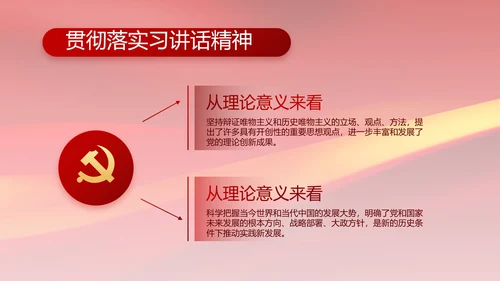 党风廉政和反腐斗争年终计划动态PPT