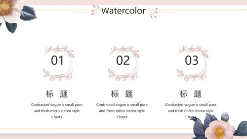 粉色简约美容宣传介绍动态PPT模板