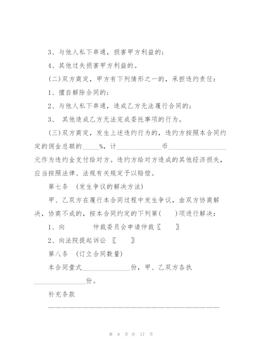 简单房地产销售代理合同.docx