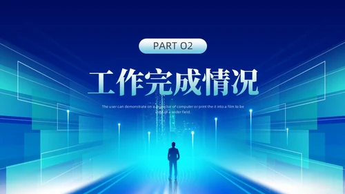 蓝色绿色科技风年中工作总结汇报ppt模板年中总结