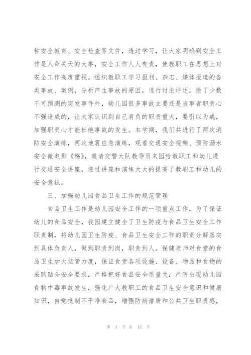 幼儿园教师年核工作总结.docx