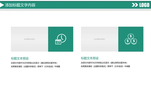 扁平化中国农业银行金融投资理财工作总结PPT模板