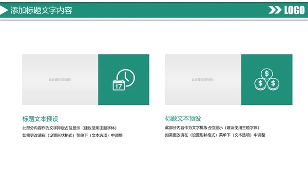 扁平化中国农业银行金融投资理财工作总结PPT模板