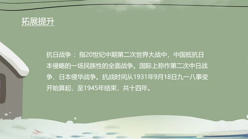绿色卡通风三年级语文手术台就是阵地课件PPT模板
