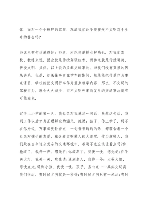 有关安全演讲稿范文.docx