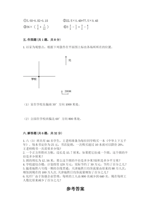 六年级上册数学期末测试卷含答案（培优a卷）.docx