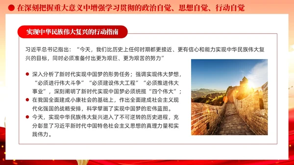 做党的创新理论的坚定信仰者和忠实实践者党课培训课件PPT党建