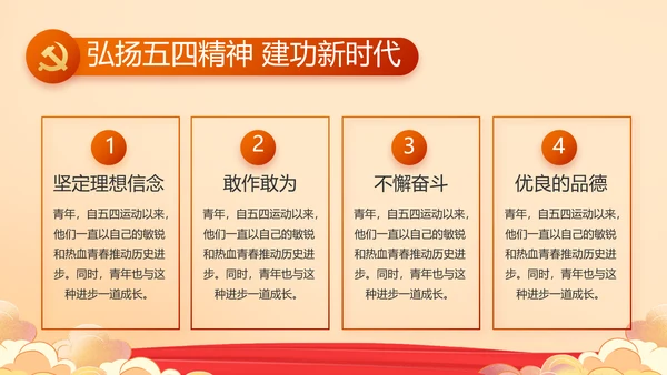 奋斗百年路启航新征程PPT动态模板