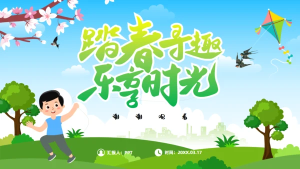 踏春时光,春季旅游踏春出游活动通用PPT