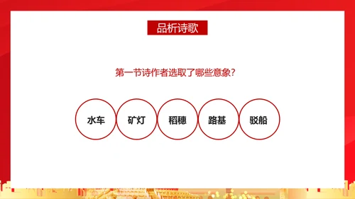 亲爱的祖国爱国主义教育PPT模板