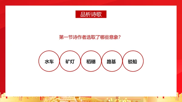 亲爱的祖国爱国主义教育PPT模板