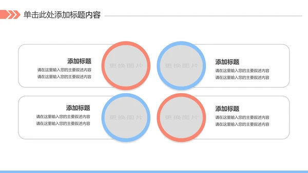 户外跑步运动健身运动慢跑晨跑动态ppt模板