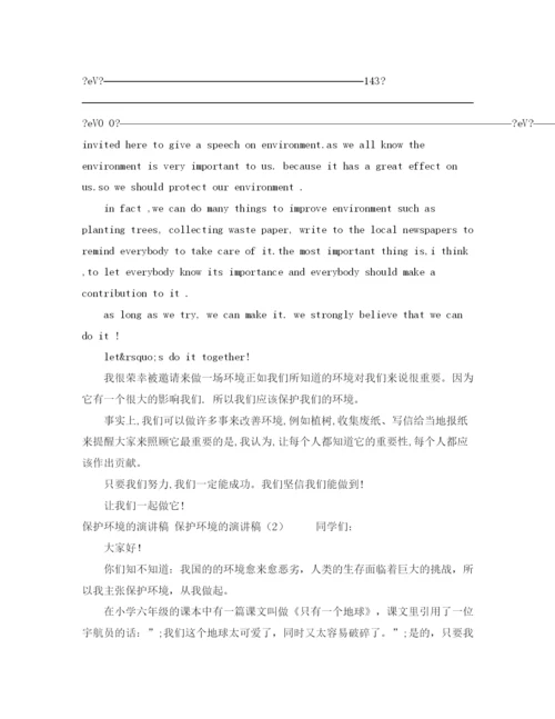 精编之成长路上与法同行国旗下的演讲稿范文.docx