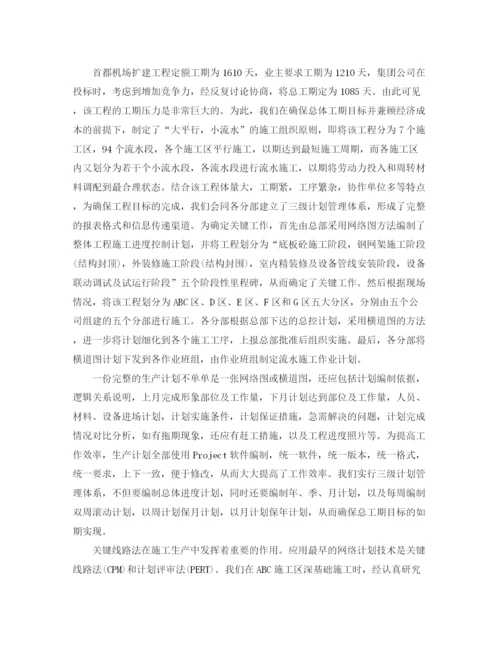 精编之施工项目年终工作总结范文.docx