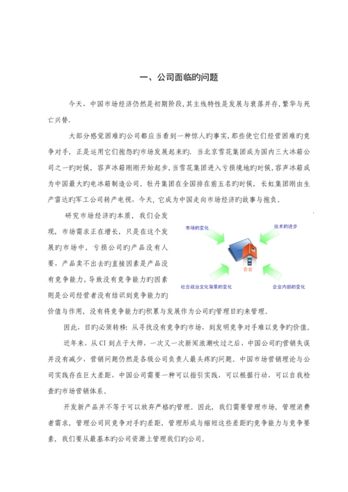 企业营销资源基础管理系统.docx