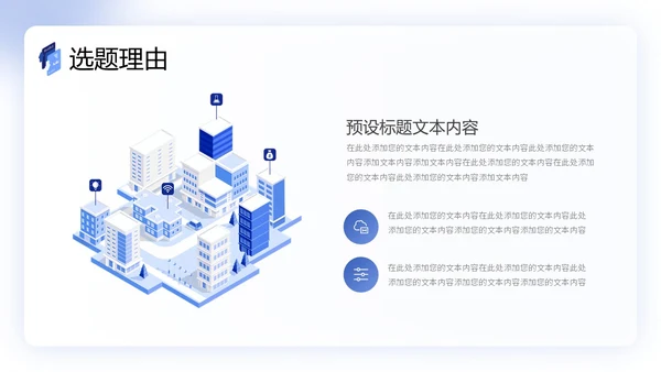 扁平商务风QC成果汇报PPT工作总结