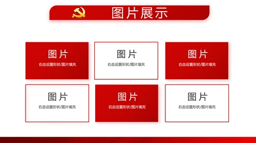 红色党建党支部年终总结述职报告学习教育PPT