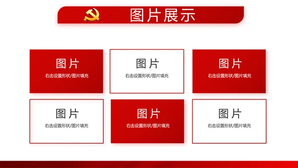红色党建党支部年终总结述职报告学习教育PPT