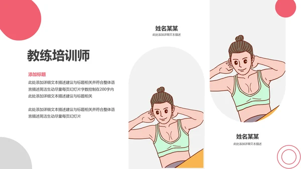 健康塑形美容减肥瘦身美体馆宣传PPT模板