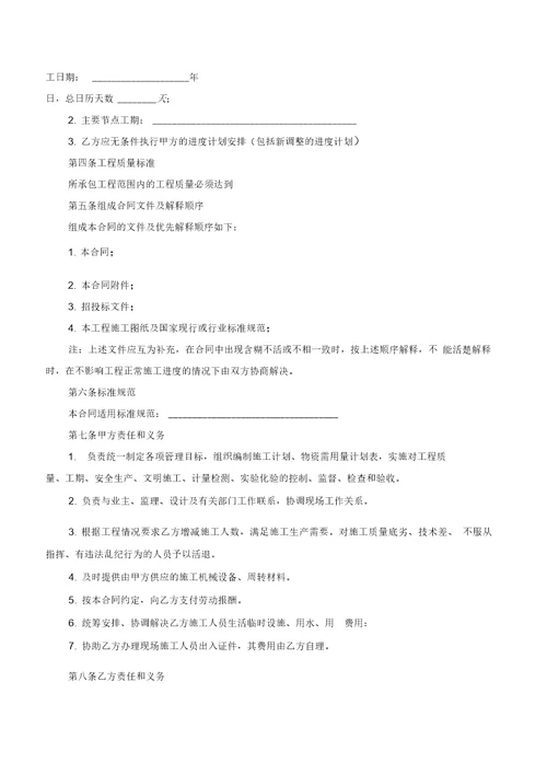 2020劳务合同格式优质文档
