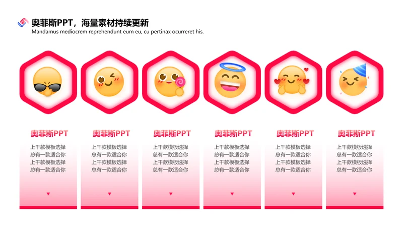 红色3d卡通风并列关系6项PPT单页