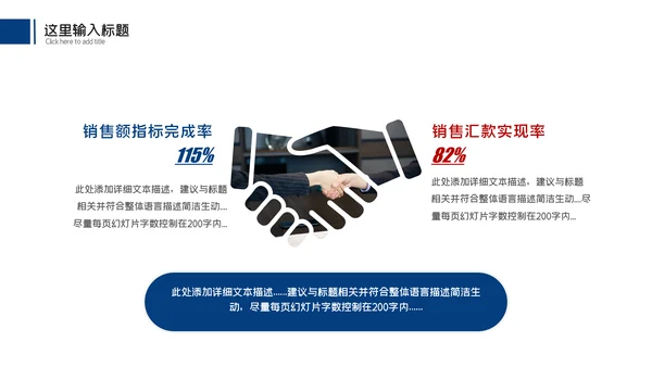 商务风季度月度工作总结述职报告汇报动态PPT
