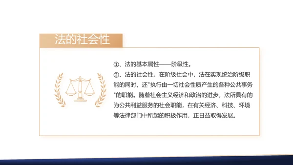政府法律顾问年年终总结汇报动态PPT