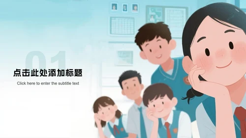 绿色卡通插画风班干部竞选宣言PPT模板