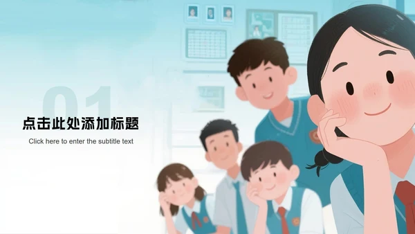 绿色卡通插画风班干部竞选宣言PPT模板
