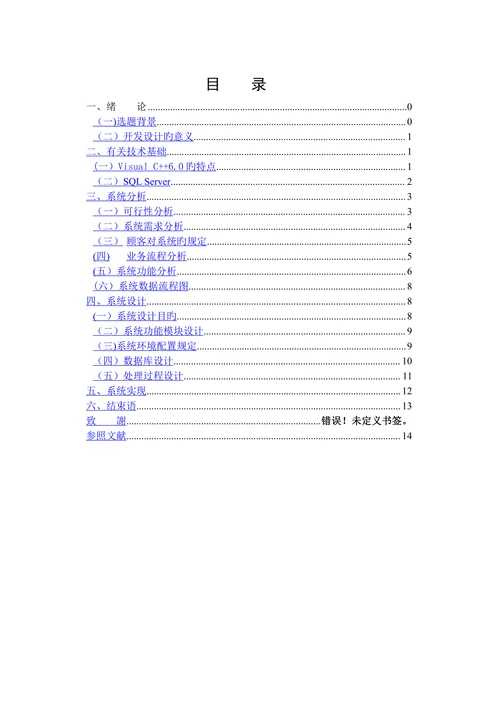 驾校管理信息系统本科