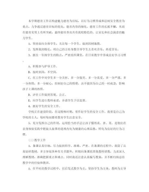 精编之初中生物教师个人工作计划范文.docx