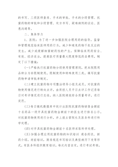 医院护理质控工作总结.docx