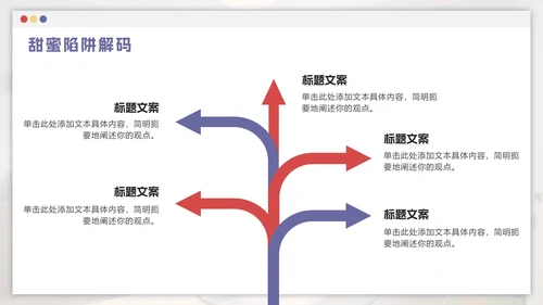 红紫色卡通远离网瘾主题班会PPT模板