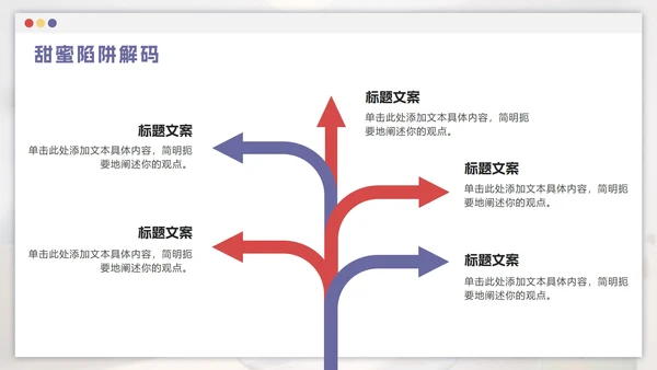 红紫色卡通远离网瘾主题班会PPT模板
