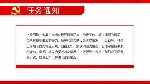 红色党建开学入党典礼动态PPT模板