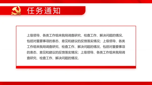 红色党建开学入党典礼动态PPT模板