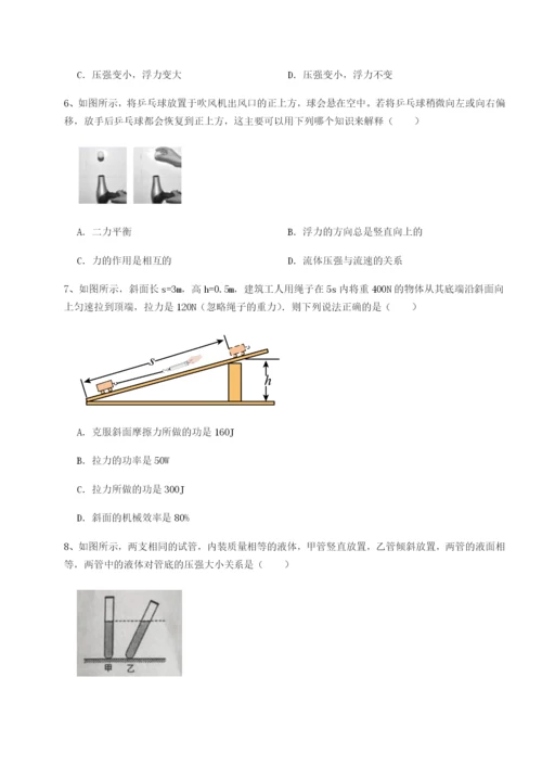 强化训练南京市第一中学物理八年级下册期末考试定向测评试题（解析版）.docx