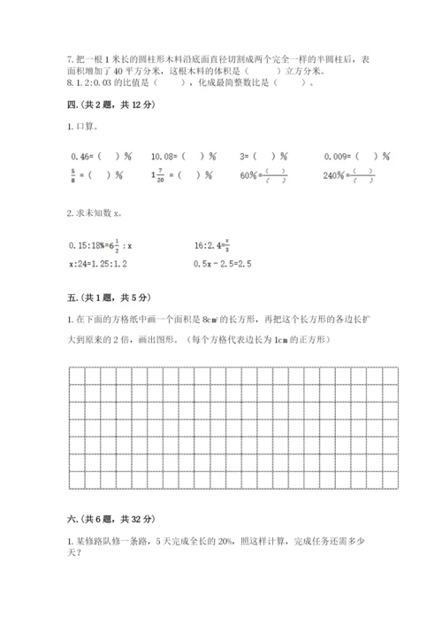 小学毕业班数学检测题精品（能力提升）.docx
