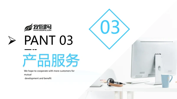 蓝色简洁企业宣传公司简介商务PPT模板