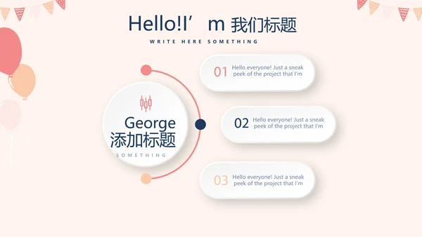公司周年庆ppt模板活动策划公司介绍
