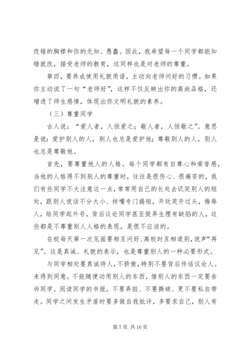 写给初三同学的一封信.docx