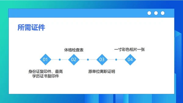 蓝色渐变简约风新员工培训PPT模板