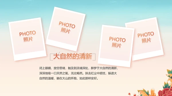 青少年心向党少先队员童心向党PPT