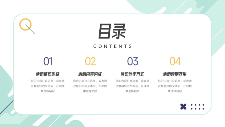 黄蓝创意青春配色电商促销策划PPT模板