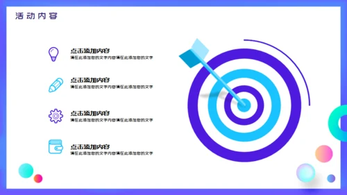 渐变风活力瑜伽全民健身日通用PPT模板