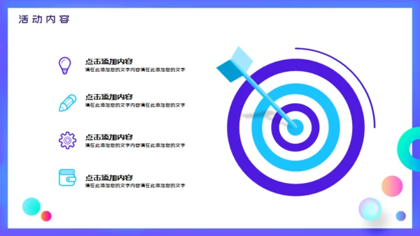 渐变风活力瑜伽全民健身日通用PPT模板