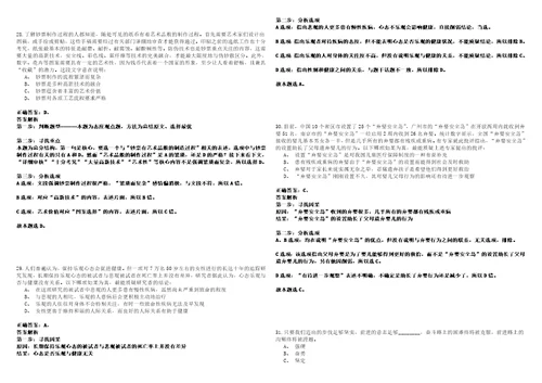 2022年12月2023年农业农村部在京单位招考聘用应届生等人员历年笔试题库难点与易错点答案解析