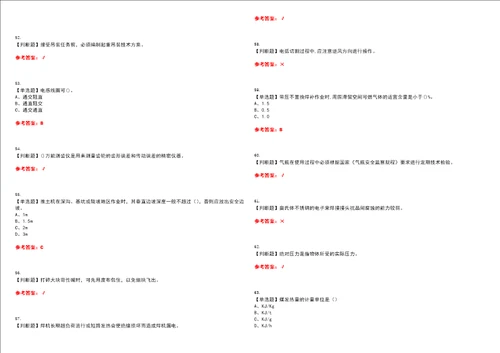 2023年熔化焊接与热切割考试全真模拟易错、难点汇编叁附答案试卷号：97