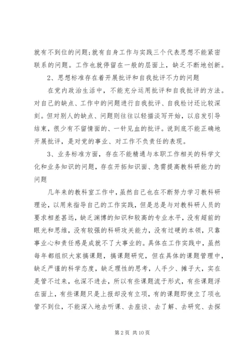 党性定期分析半年总结.docx